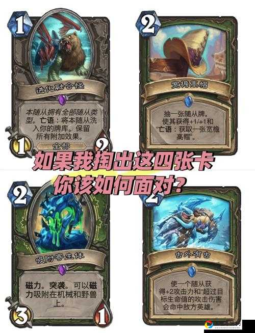 炉石传说通灵学院加丁动物园必学攻略！这套卡组居然能让你轻松碾压对手