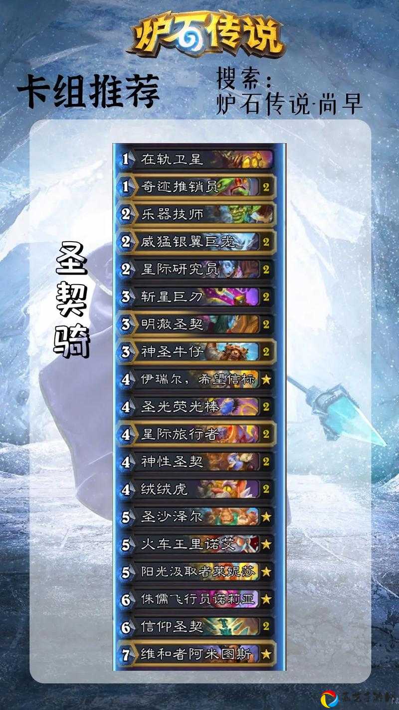 炉石传说5月突袭战必看！卡组神级套路轻松上分