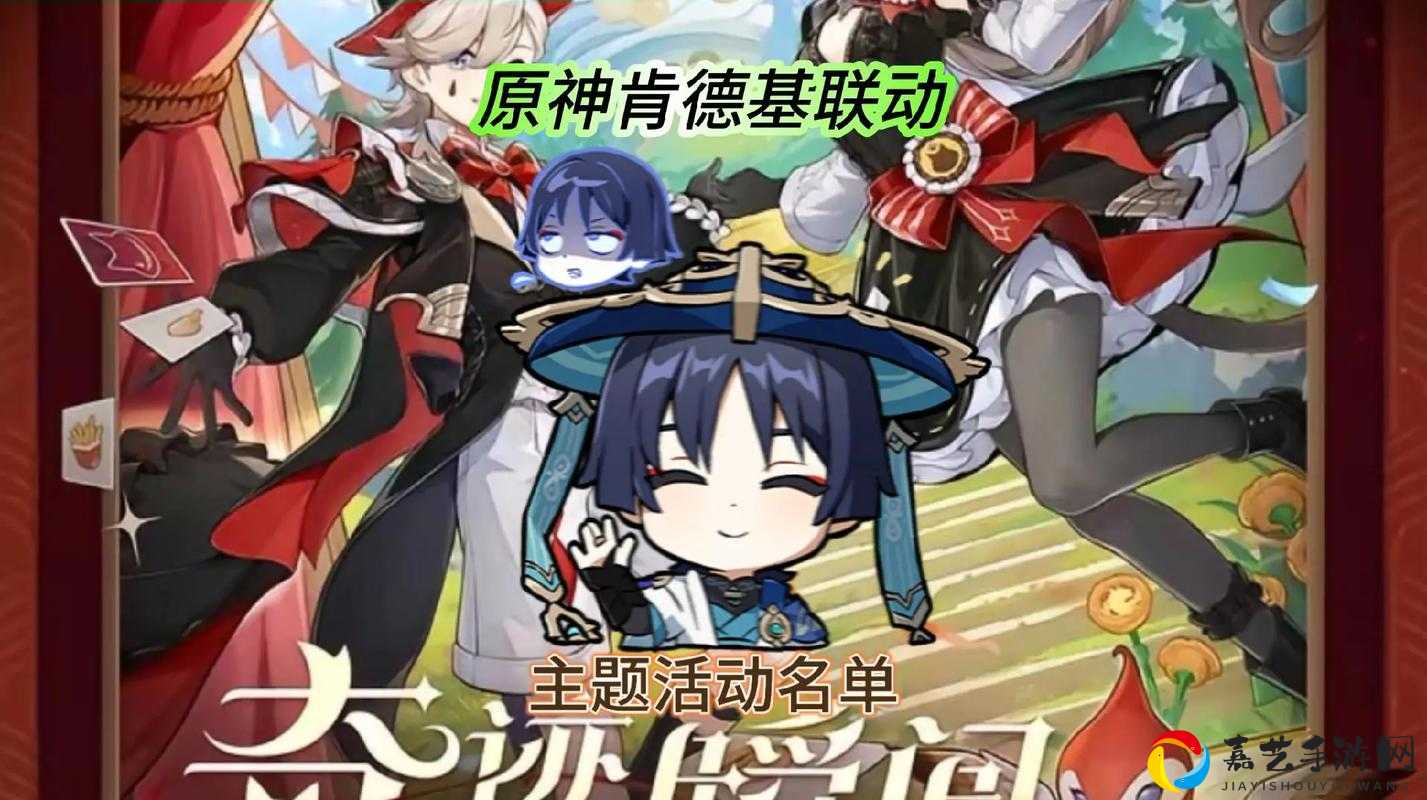 速抢！KFCx原神神秘口令大公开，手把手教你拿联动徽章