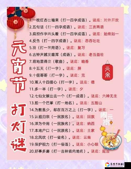 清明灯会必看！梦浮灯灯谜终极答案大揭秘，一次答完不迷路！