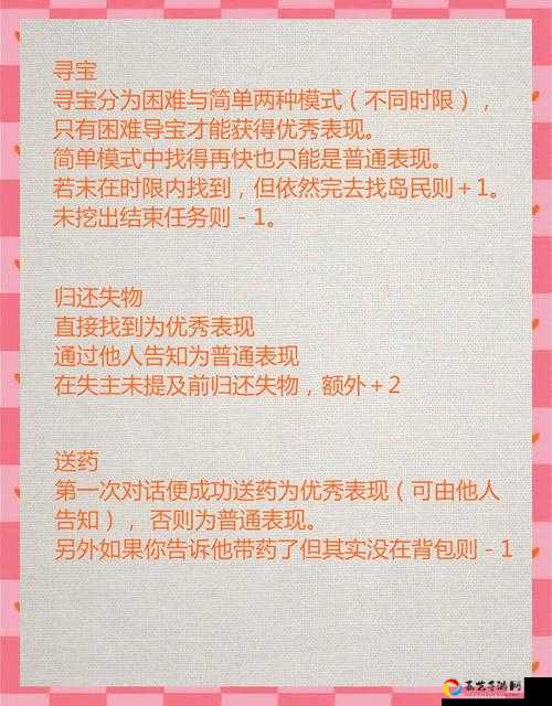 🔥动物森友会必看！邻居好感度加减表大公开_快速亲密度攻略_萌化了！