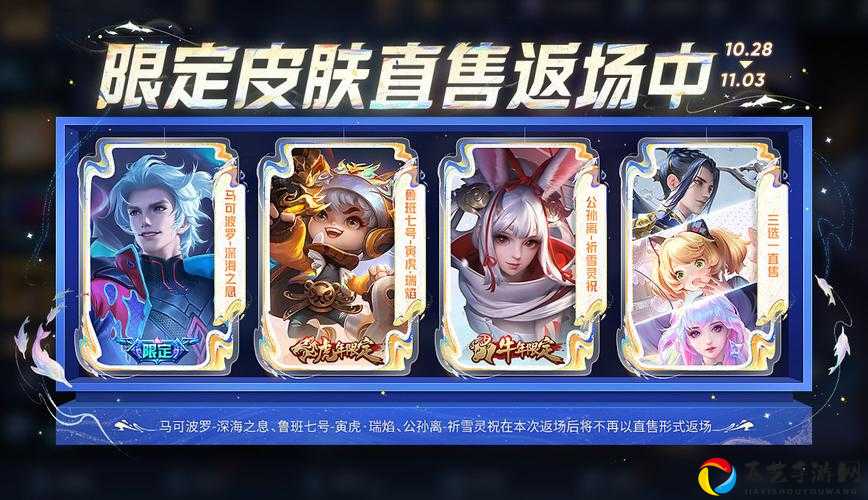 零元领限定皮肤？胡桃夹子皮肤免费拿攻略来啦！