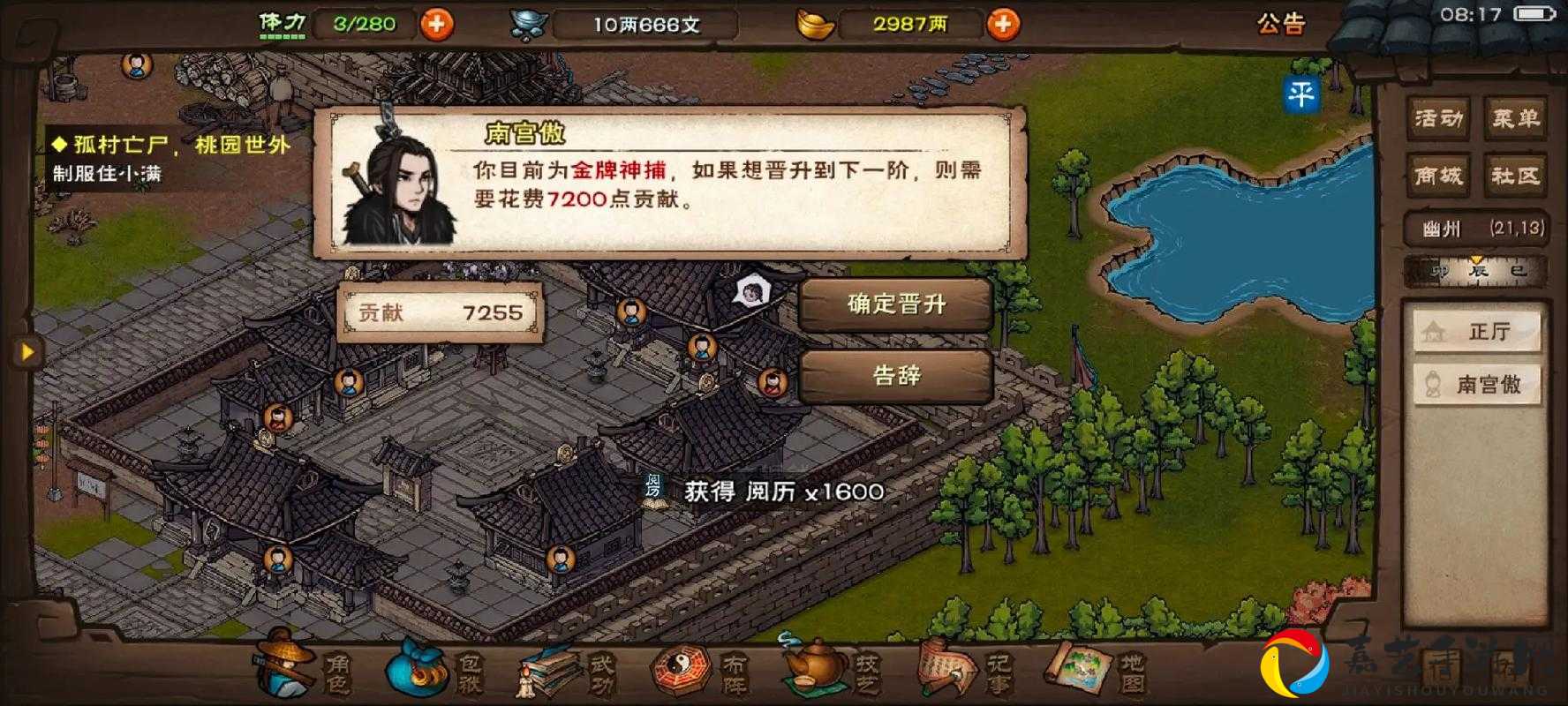 速通真新镇！手残党必看的「我来自江湖」任务零失败攻略