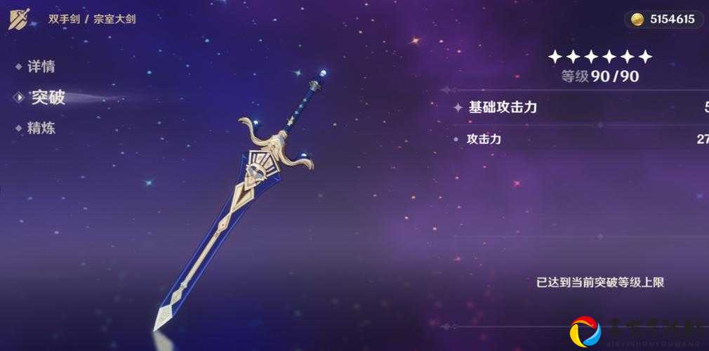 原神宗室武器逆天解析！平民必抽？这套毕业武器直接封神！