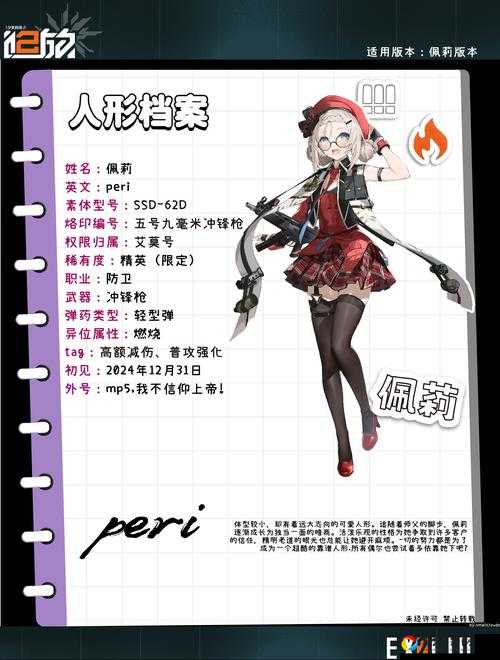 神枪少女联动必看！少女前线多幕剧2通关保姆级教程，手残党也能一次过