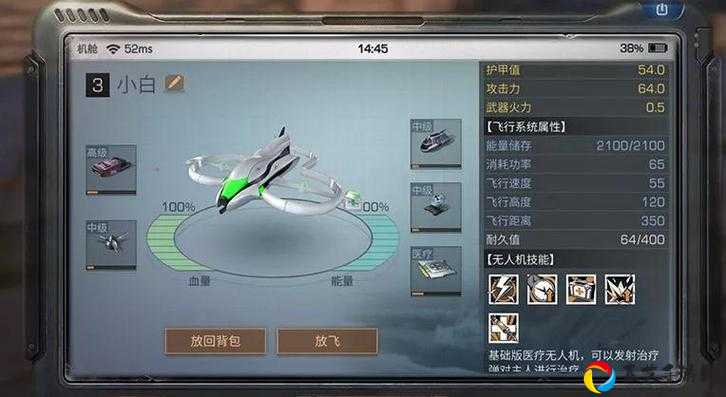 明日之后无人机模块组装选哪个？这攻略让效率翻倍！