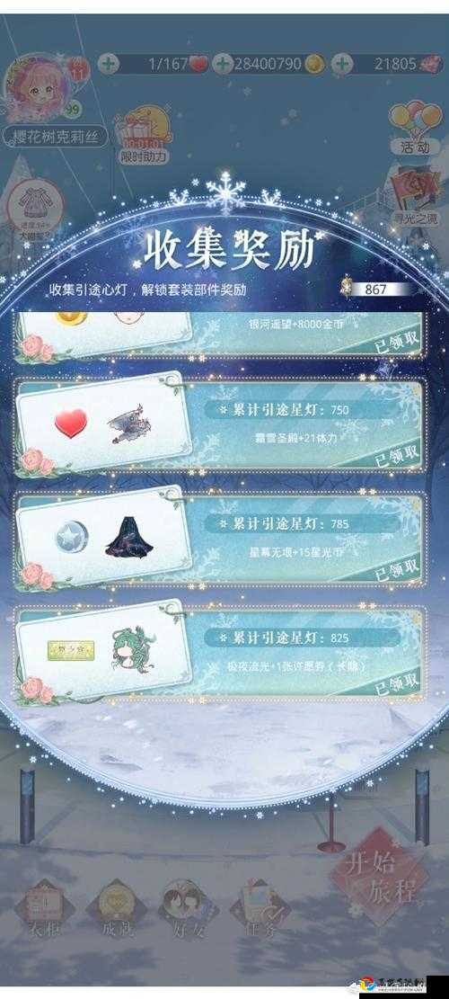 奇迹暖摩天秤座流星雨零失误S级搭配！手残党闭眼抄作业攻略🔥