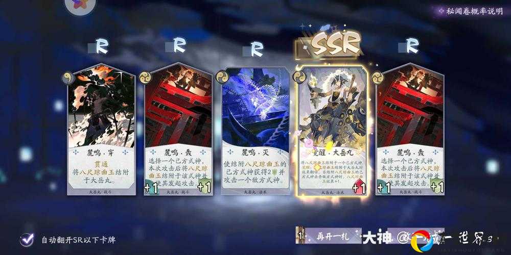 S4赛季养狗必看！血泪总结3天冲宗阴阳师百闻牌卡组套路