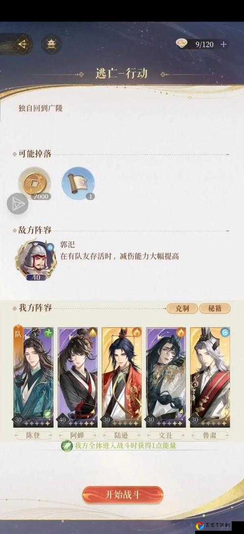 零氪党必看！沃伦姆徳的薄暮TW-EX-4低配阵容通关秘诀