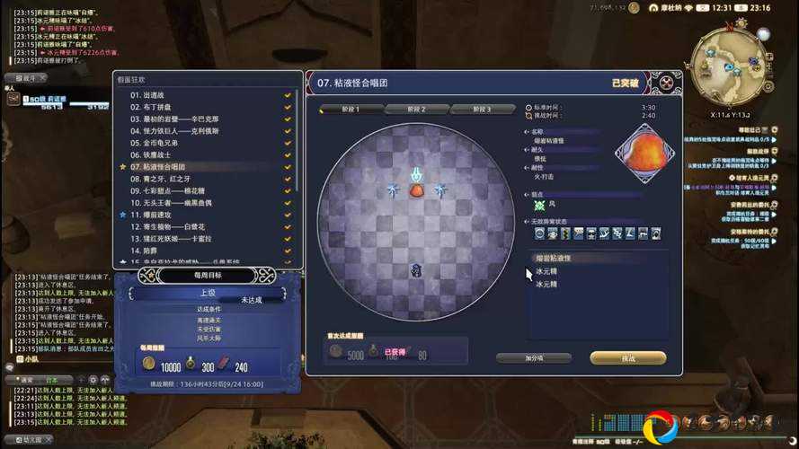 545版本青魔党狂欢！新增技能+学习途径全攻略