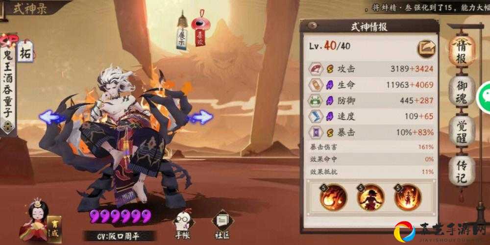 阴阳师妖怪屋酒吞童子实战解析！暴击率拉满的输出天花板太强了！
