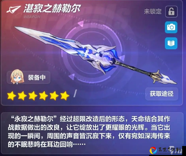 崩坏3永寂之赫勒尔实战测评！月魄专属武器到底值不值得抽？