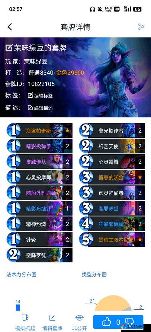 通灵学院狂野无限战卡组卡组解析！这套卡组能不能疯？