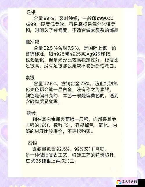 溅血之鳞强度几何？这件90饰品居然藏着冷知识！