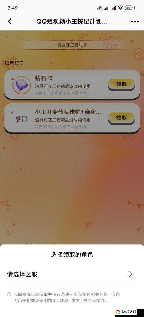 绝美！王者荣耀国色天香头像框必看攻略，3天轻松拿下