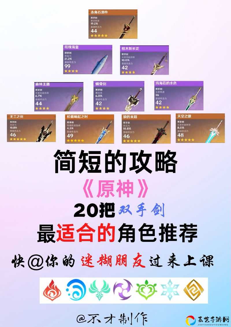 原神北路双手剑剑胚获取攻略！3步轻松拿隐藏武器胚子