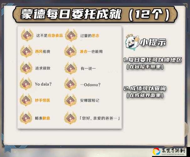 蒙德城酒做法暴哭血泪总结！每日委托必看超详细攻略
