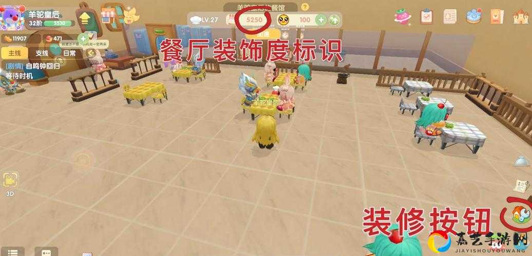 绝了！摩尔庄园餐厅桌子竟能卖钱？看完这篇血赚攻略！
