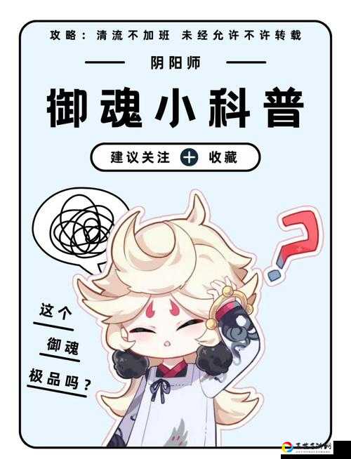 阴阳师御魂评分速查攻略！网易大神秒变大佬的隐藏技巧