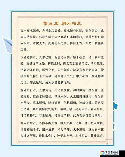 修仙式人生新手必看！零失误一命通关全攻略