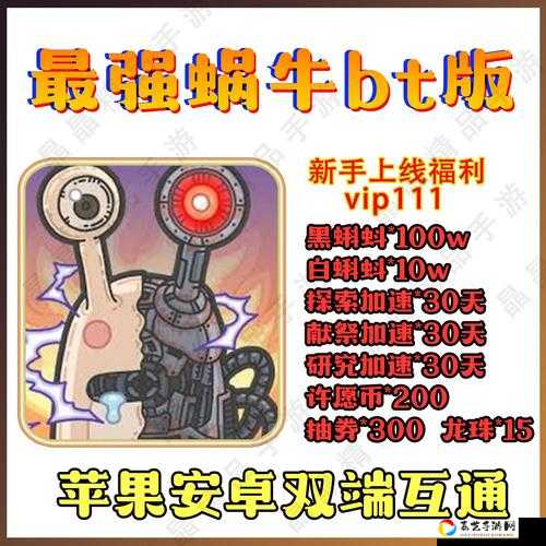 最强蜗牛望远镜四星效果炸裂揭秘！这个隐藏福利90%玩家不知道