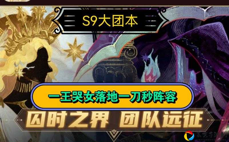 囚时之界BOSS速通手册！团队远征抢分必看攻略，全网最细解析！