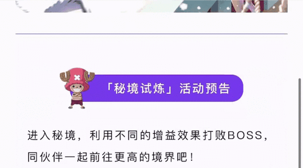 航海王热血航线SS试炼之匙获取攻略！零氪党必看的5大隐藏技巧