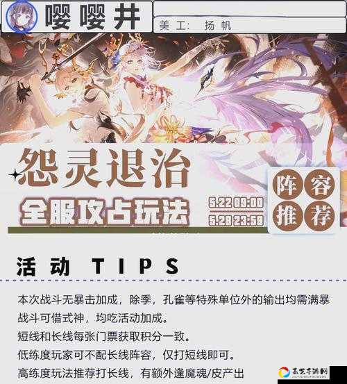 沃尔纳觉醒关卡通关全解析！零失误走位+阵容搭配，萌新也能10连刷过！