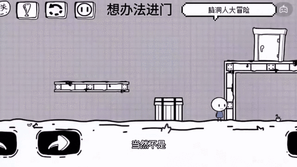 脑洞大神第17关答案大揭秘！90%的人卡住的通关秘诀速看！