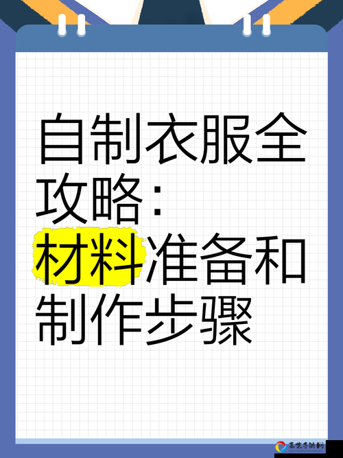 非人学园制造工坊这样做最赚！时装制作全流程一次学会