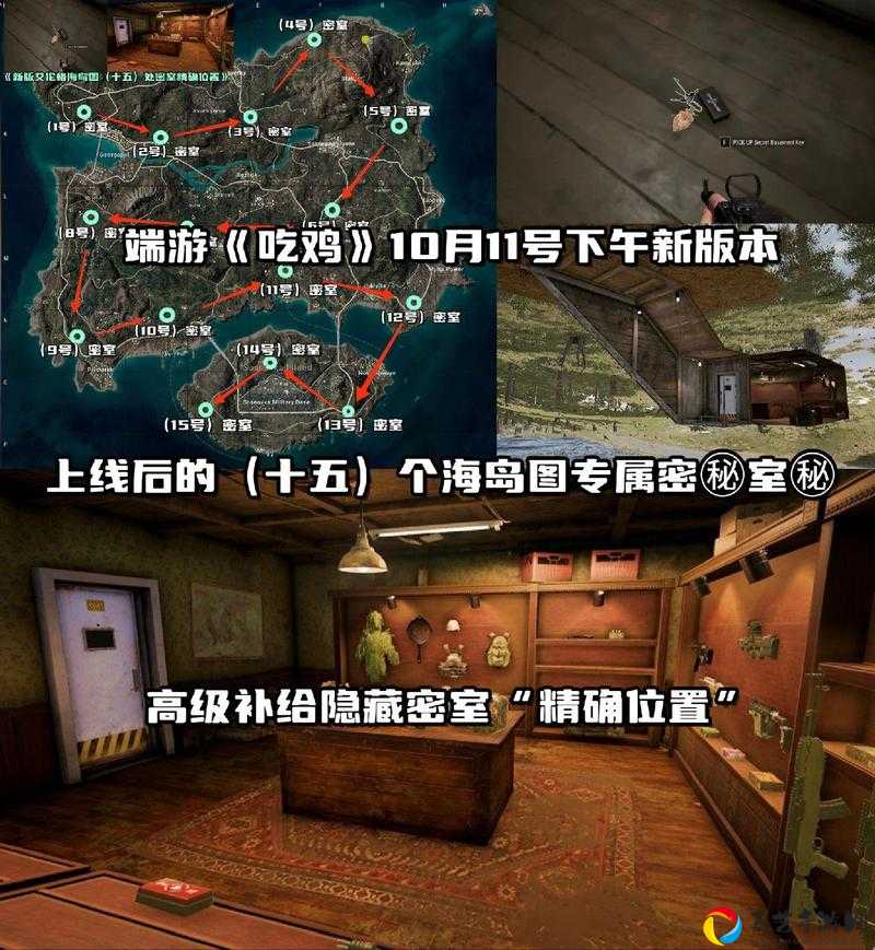 🔥和平精英密室资源点必看！3分钟教你神隐密室一网打尽
