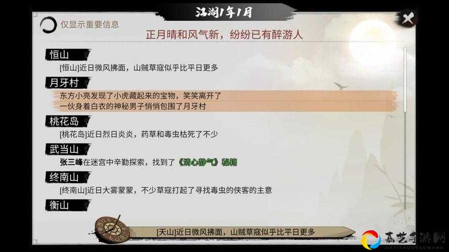 我的侠客月牙村奖励绝了！全隐藏任务速刷攻略，奖励直接拿爆