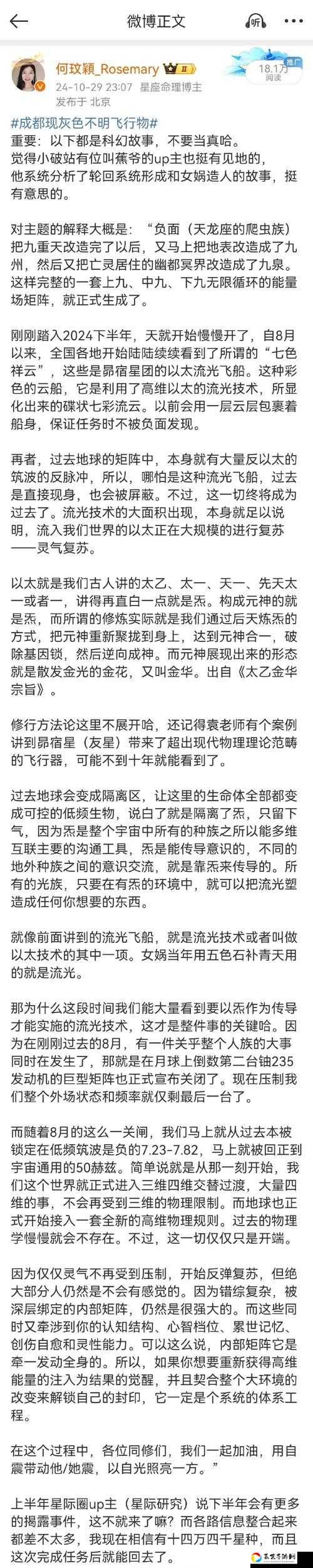 救世之星预言书揭秘！这些神秘符号暗示谁能拯救世界？