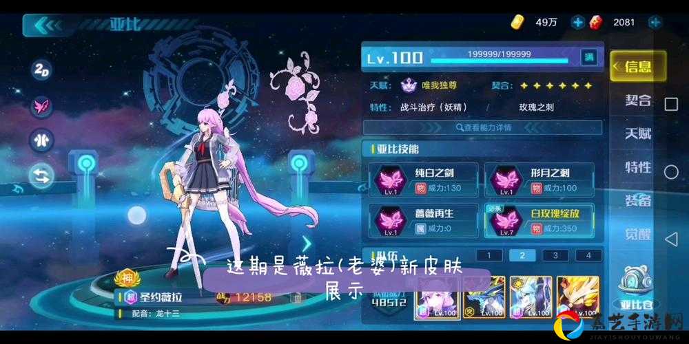 奥拉星薇拉头像框绝美获取攻略！手把手教你3步轻松拿到