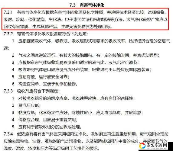 藏身处通风系统升级必看！材料清单+爆肝总结
