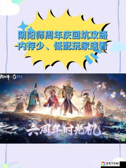 阴阳师周年庆抢先大派送活动是什么？这份必看攻略让你白嫖到尖叫！