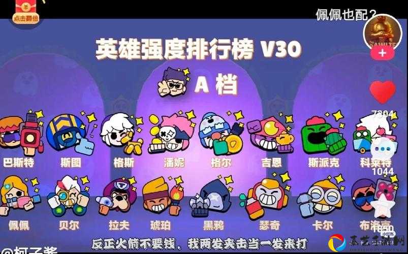 荒野乱斗传说英雄获取全攻略！零氪党也能全收集的终极秘诀