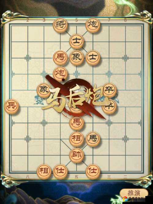 天天象棋188期残局通关秘籍！3步破解卡关难题，手残党也能轻松拿下！