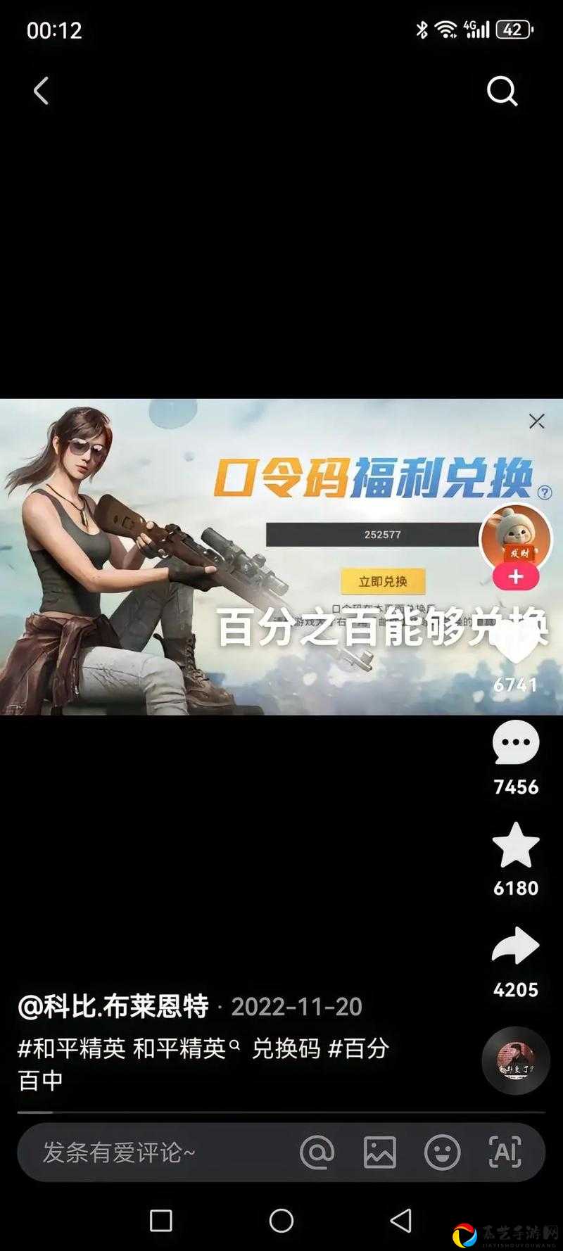绝地求生：未来之役最新礼包兑换码！免费礼包领到手软