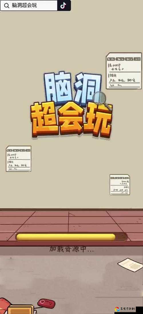 脑洞大神第15关卡关必看！3步破解答案+通关神操作，手残党也能秒过