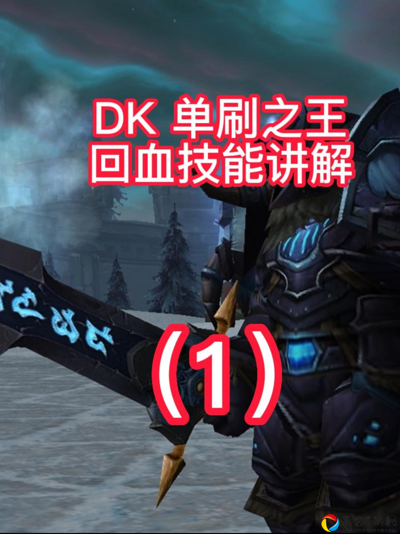90前夕死亡骑士必看！技能重做全解析
