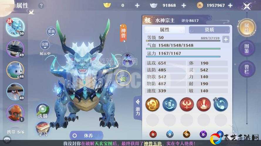 梦幻新诛仙水麒麟加点攻略｜技能解析+属性分配全指南