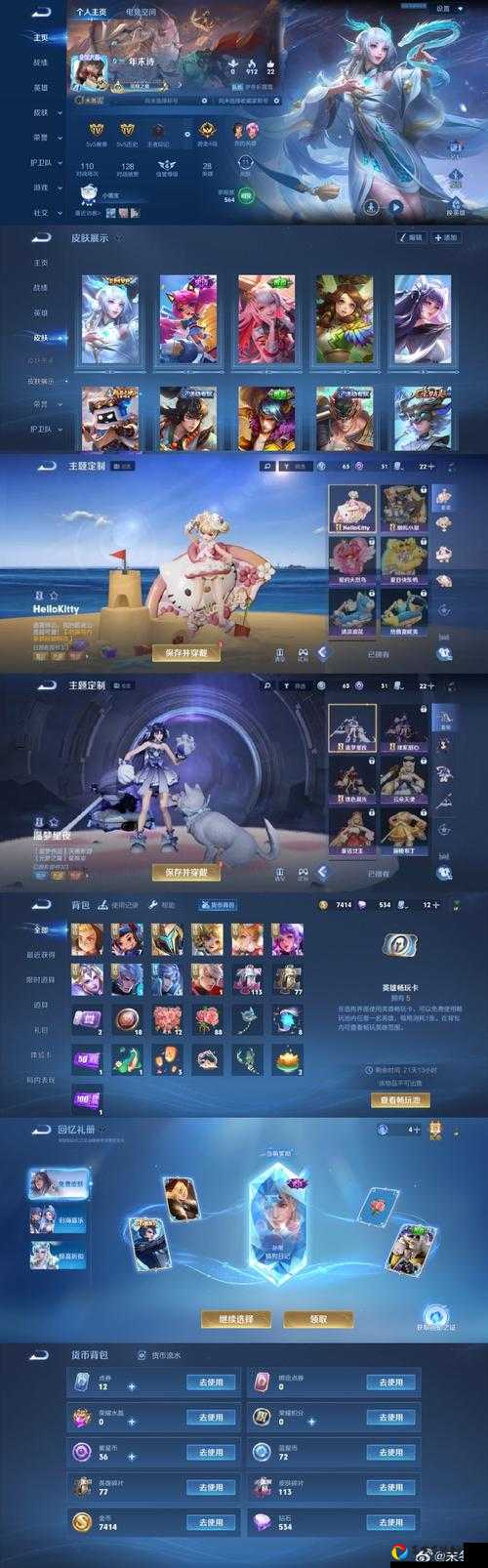 王者荣耀黄金海岸荣耀播报绝美上线！超详细获取攻略速看