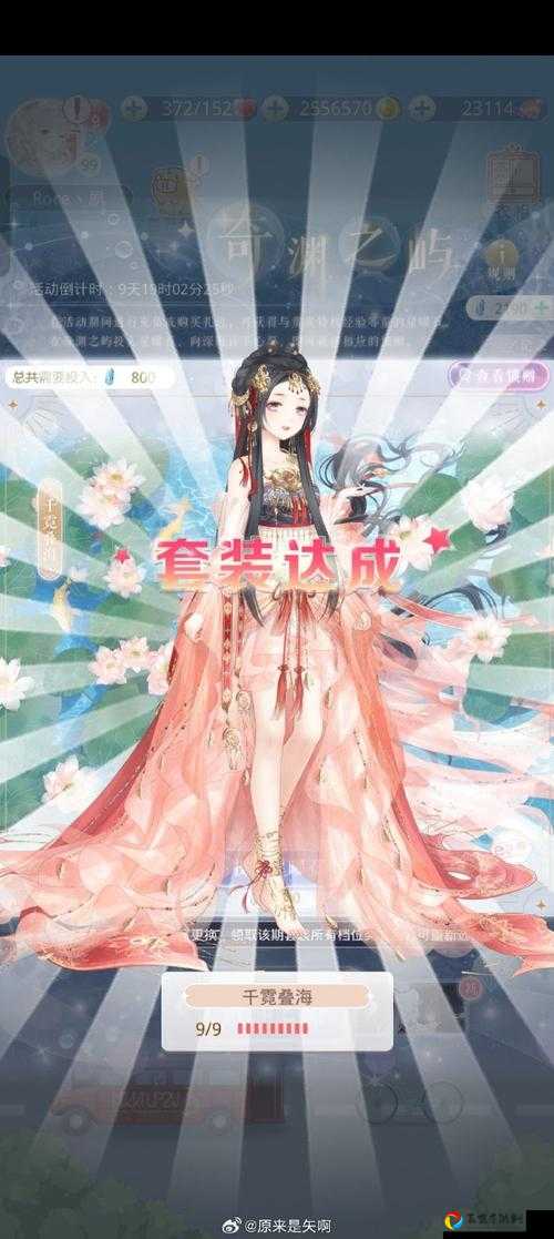 奇迹暖暖春华阳夏四季余音搭配绝美攻略！手残党必看神级穿法