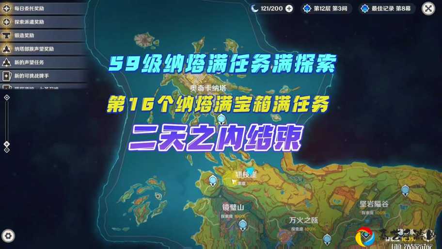 🔥原神守桥之责任务必看！隐藏奖励+全地图点位保姆级攻略