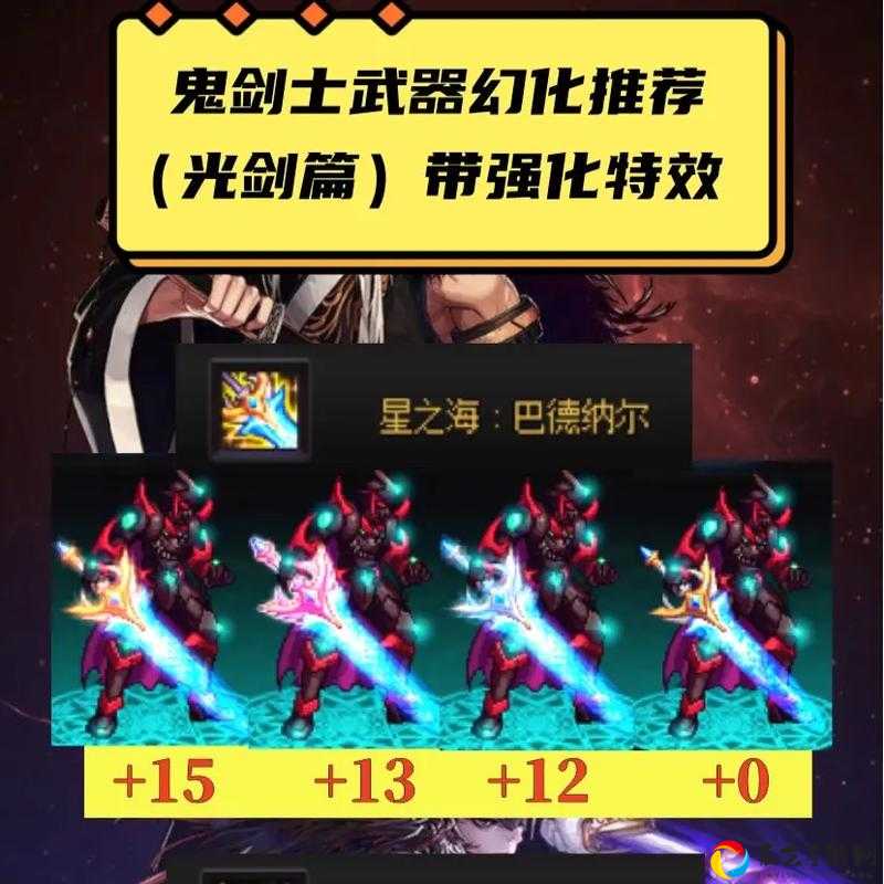 男鬼剑灵魂史诗幻化推荐！这6套外观绝美到忍不住截图！