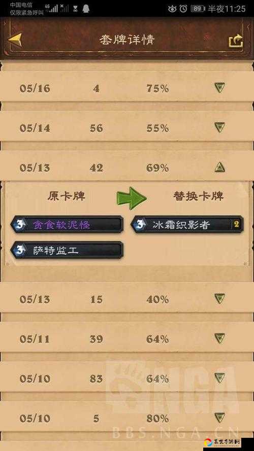 炉石传说奇数瞎玩法大揭秘！手残党也能闭眼打爆发！