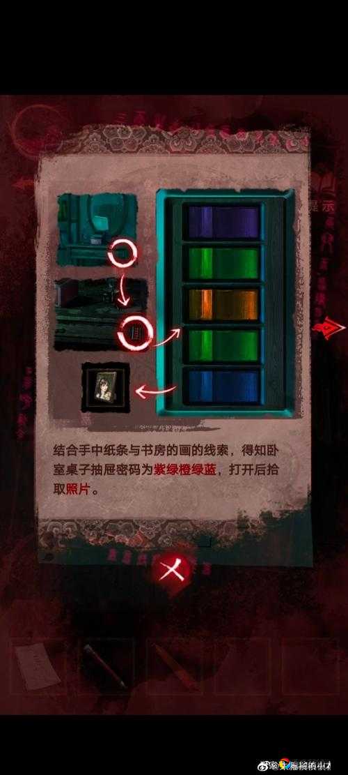 绝绝子！纸嫁衣3鸳鸯债第三章抽屉密码破解全攻略