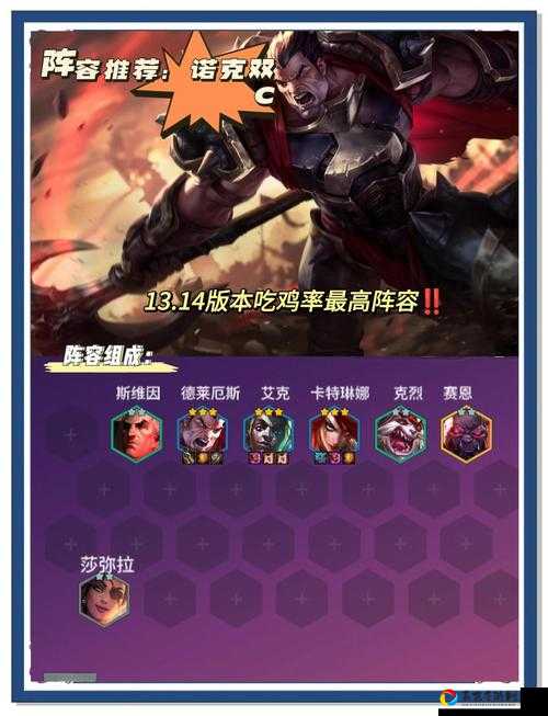 云顶之弈S5必看！爆杀流丽桑卓稳吃分攻略，连败也能逆袭