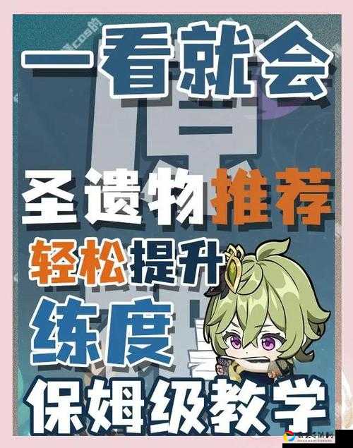 原神死之羽圣遗物词条大揭秘！这样搭配秒变输出天花板